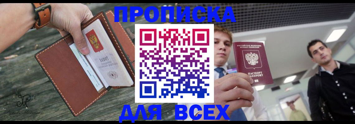 временная регистрация законно в Тынде