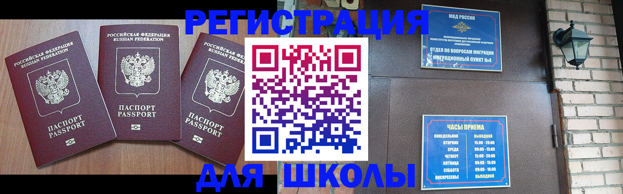 временная прописка в Тынде