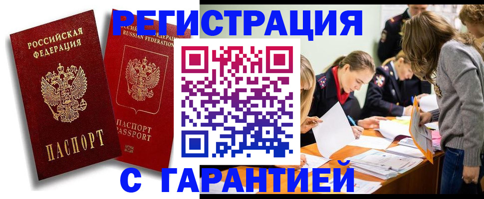 пропишу в квартире в Тынде